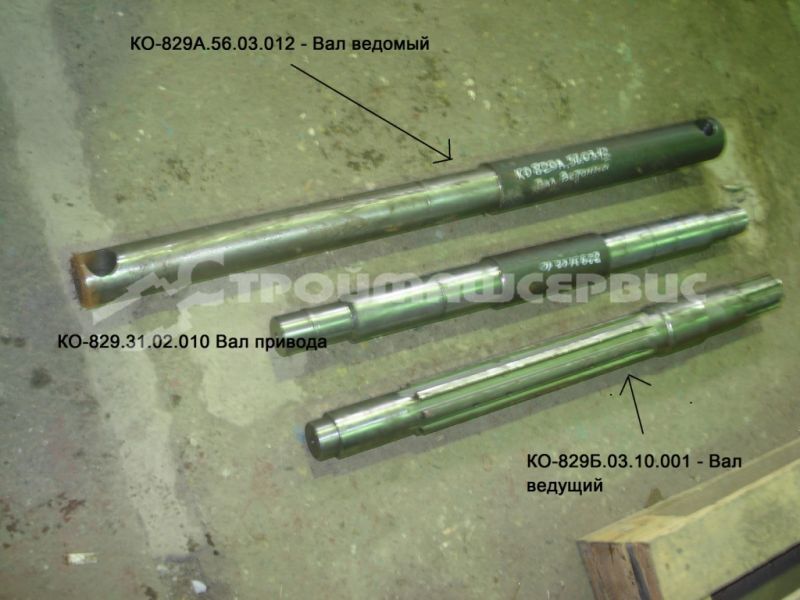 Вал ведомый КО-829А.56.03.012 Z
