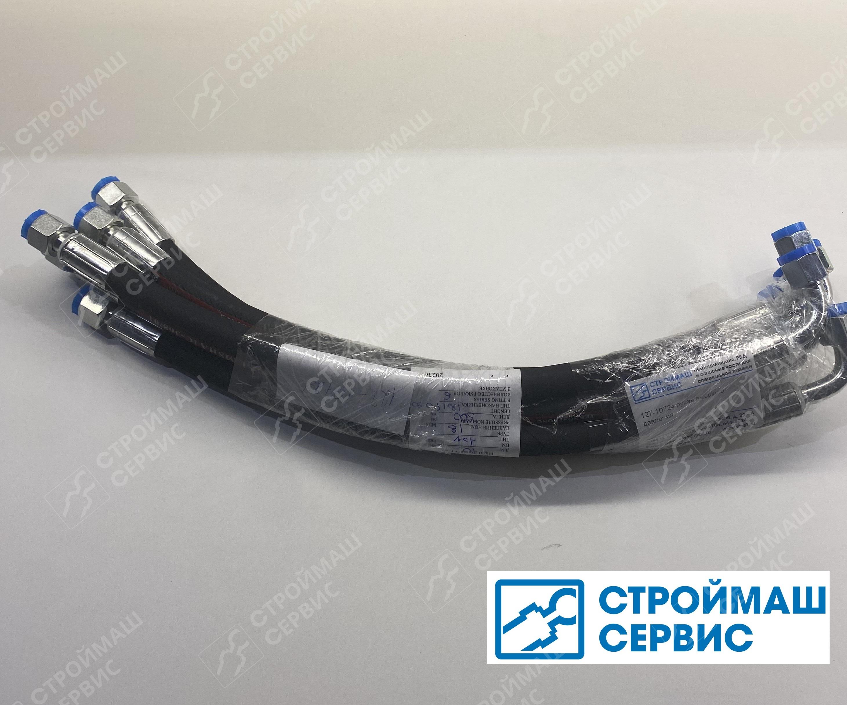 Рукав высокого давления 127-10724 (РВД на погрузчик ANT)