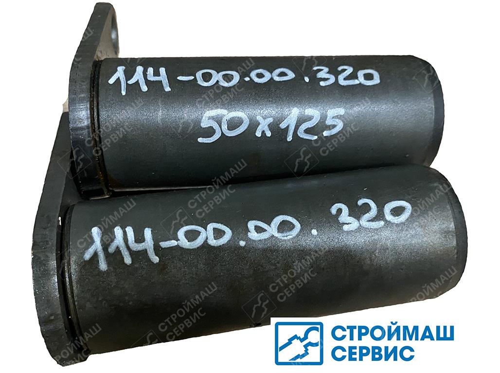 Ось 114-00.00.320