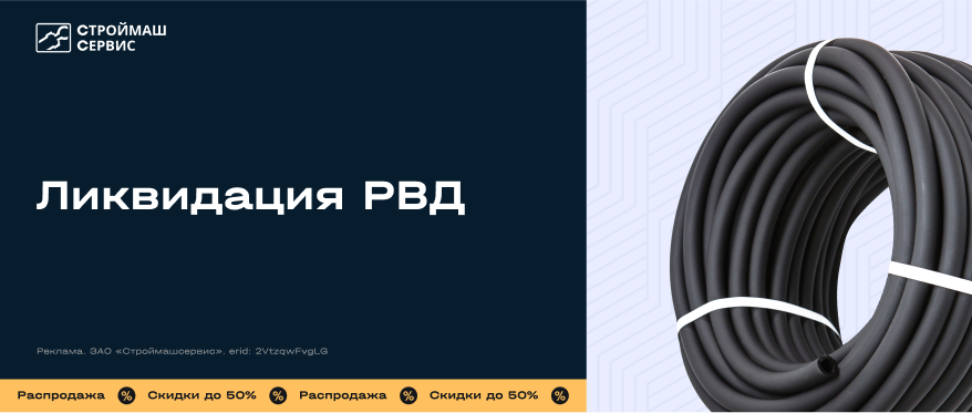 Ликвидация РВД в Москве